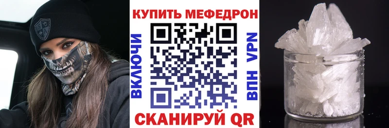 МЕФ мука наркота Серов