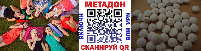 Метадон VHQ Серов