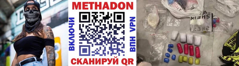 МЕТАДОН кристалл Серов