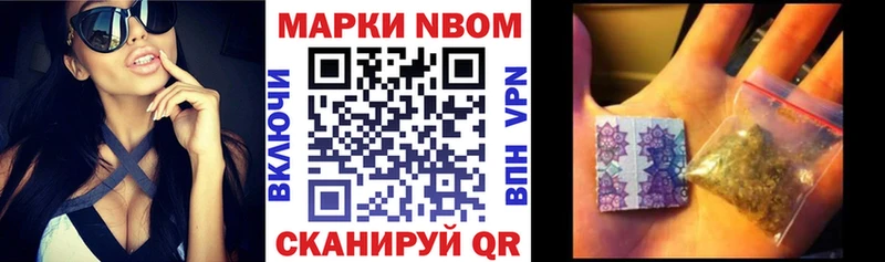 Марки 25I-NBOMe 1500мкг  даркнет официальный сайт  kraken ONION  Серов  цены наркотик 